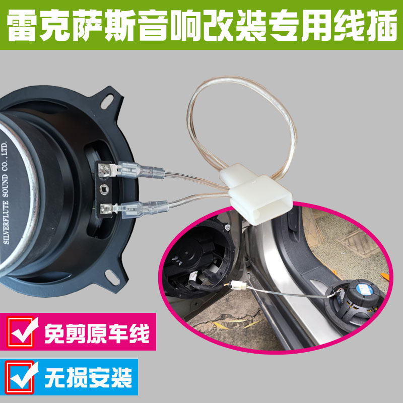 Lingzhi Car Sound Retrofit Free Cut Line 4 Doors Tail Case Special Horn Wire Plug No Distortion Washers