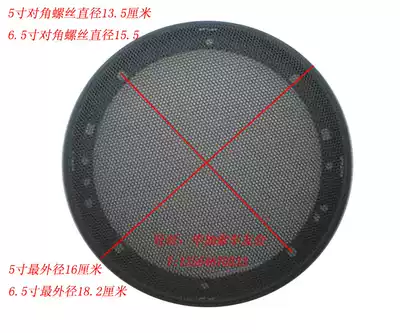 Car horn modification 5 inch 6 5 inch bass horn net cover