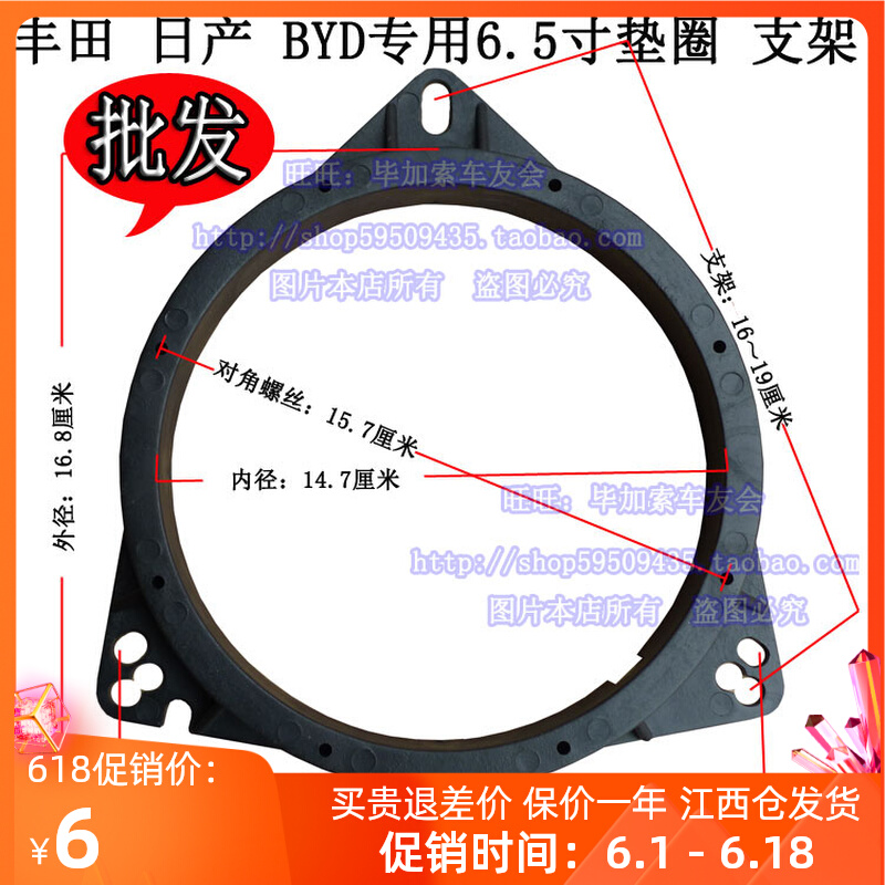 Toyota new REIZ car sound special 6 5 inch horn No distortion modified bracket horn solid plastic cushion