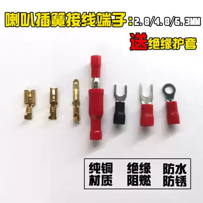 Speaker modified bass pure copper plug spring wiring clip OU type divider terminal male and female plug-in piece sheath