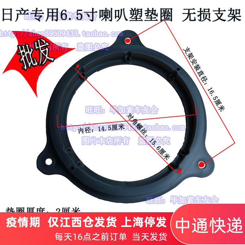 Nisan Day production of the Didashida Xuan Comfort Special Car Special Car Sound Retrofit Horn Plastic Waterproof Washers