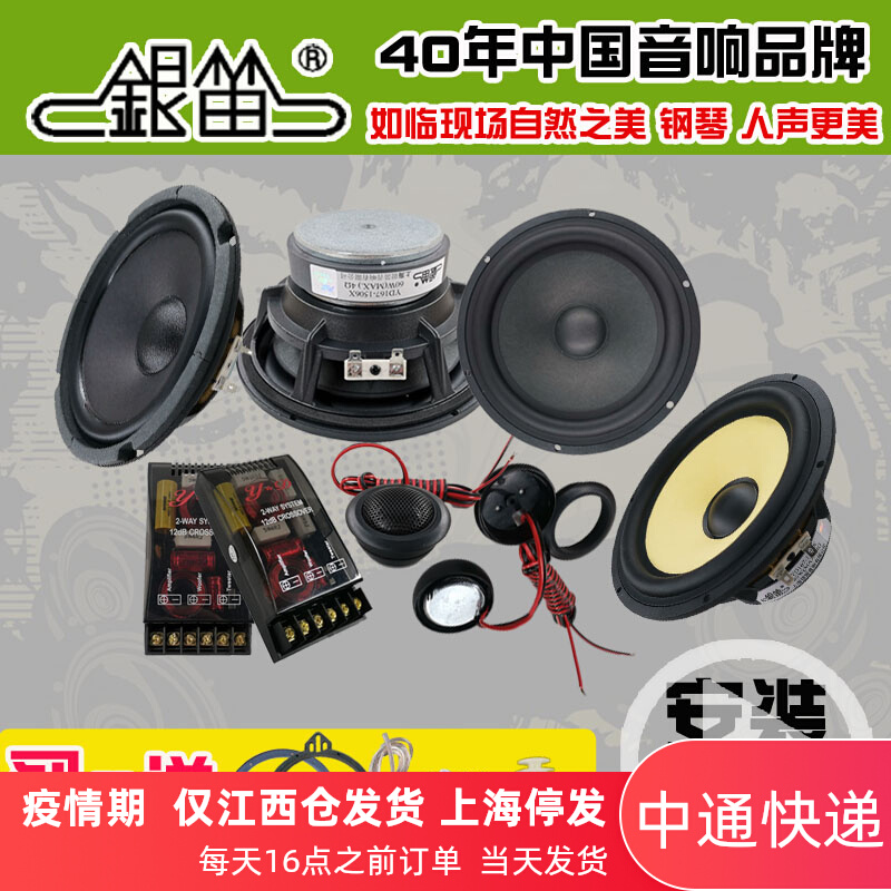 Silver Flute 6 5 Inch Car Sound Retrofit Upgrade Ceramic Wool Basin Neodymium Magnetic Suit Horn Send special gasket 4 Europe