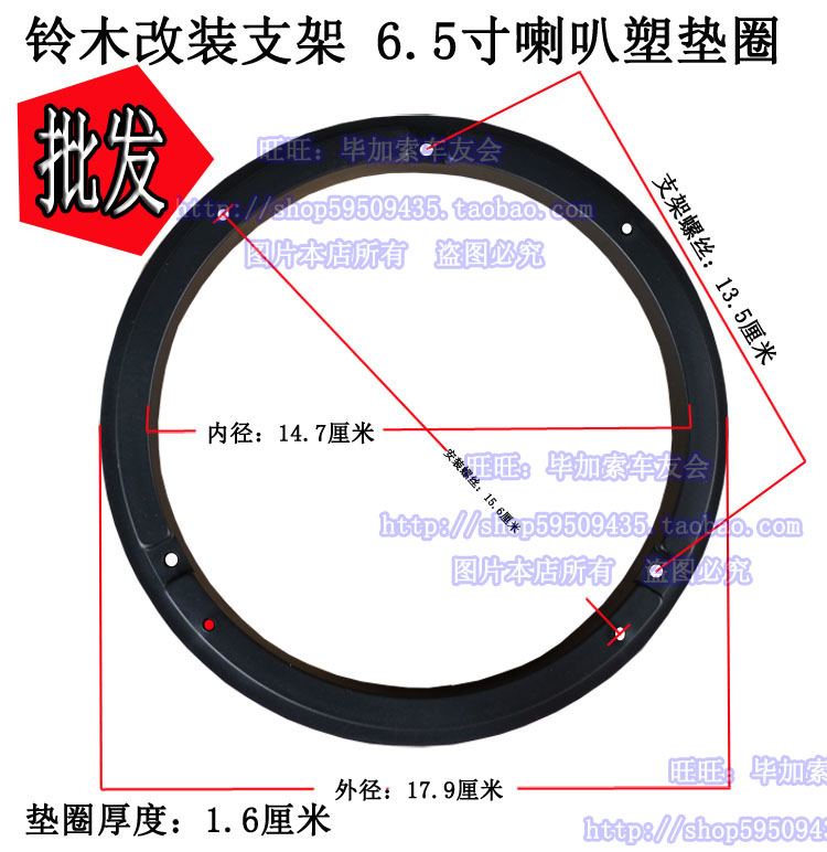 Car stereo retrofit without distortion special car special horn gasket mounting bracket Suzuki Rain Yan New Alto