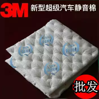 10MM thick Automotive soundproofing material qiang neng comes with the adhesive-backed Windsor Cotton sound-absorbing cotton soundproof cotton tape double sided tape