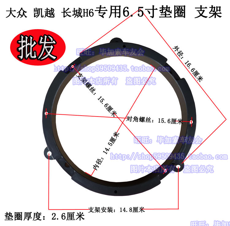 Car audio modification without distortion special car special horn washer mounting bracket Fox Excelle