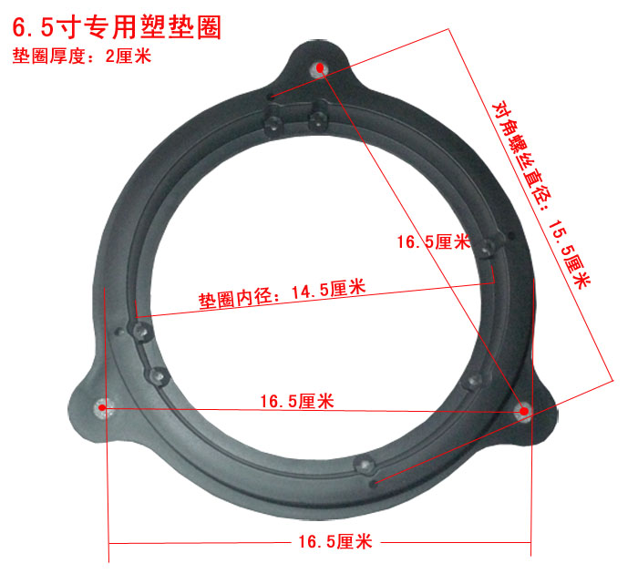 Car Acoustics Retrofit) Nissan All-Department Private 6 5 Inch Horn Plastic Waterproof Washers No Distortion Bracket Pair