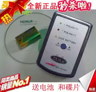 Car horn modification tuning Assistant audio phase meter speaker positive and negative pole detection disc battery