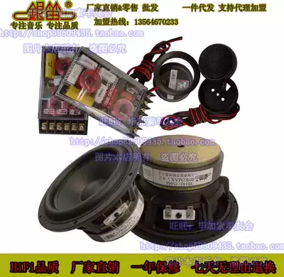 Car audio modification)New silver flute 5-inch ceramic plate wool basin bass car speaker set speaker