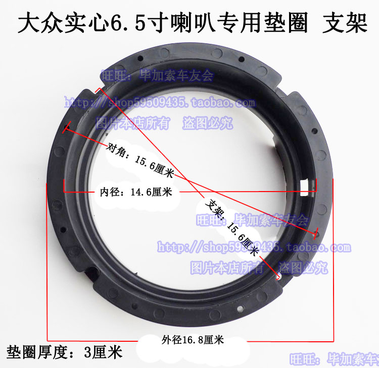 Car Stereo Retrofit No Distortion Special Car Special Horn Gasket Mounting Bracket Bek Keoffé Front Door Exclusive