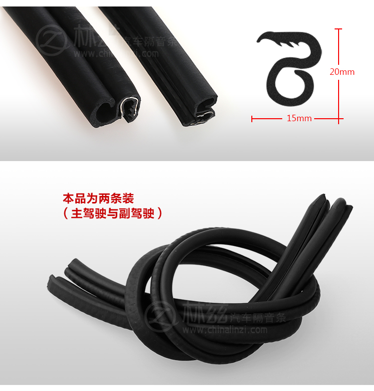 Automotive universal B-pillar sealing strip Door sound insulation strip Embedded waterproof strip