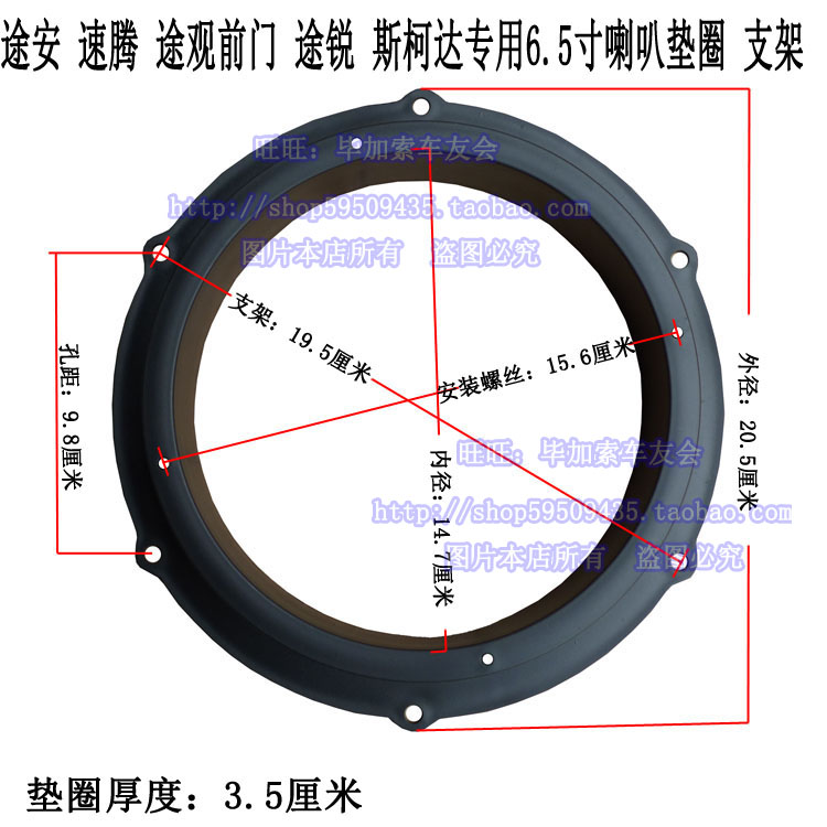 Car audio modification without distortion special car special horn washer mounting bracket Touran Sagitar Tiguan front door