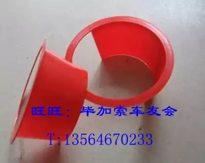 Car audio modification 6 5 inch thin plastic horn waterproof cover waterproof protection and practical