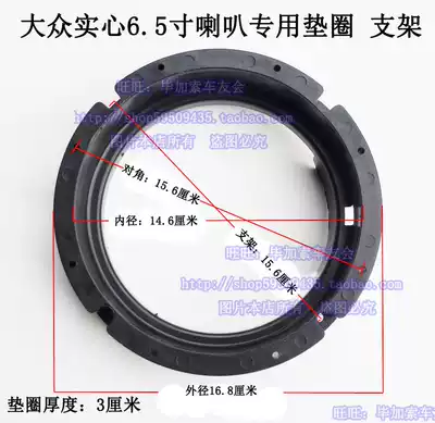 Car audio modified without distortion special waterproof horn gasket mounting bracket for car audio