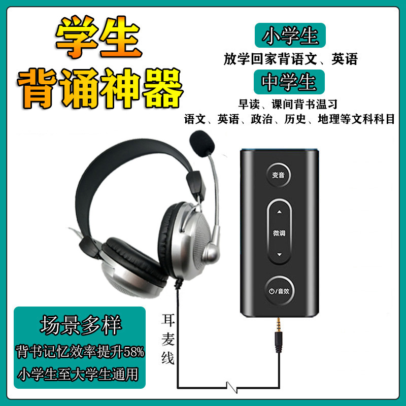 Read book endorsement artifact headphones Return to their voices amplifying English speaking practice pronunciation in real time