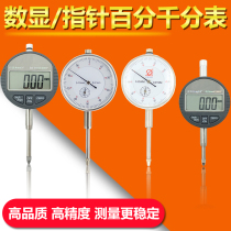 Digital mechanical dial indicator 0-12 7-25 4MM dial indicator 0 001 height indicator pointer altimeter