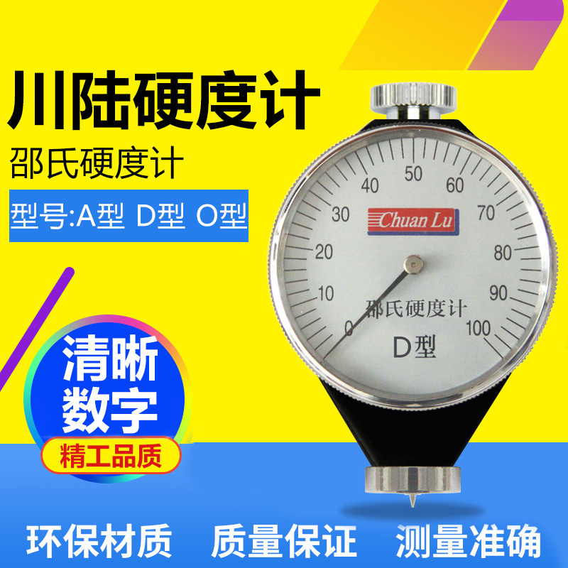 Shaw hardness tester digital display LX-A type measuring synthetic rubber roller soft rubber multi-fat leather roller hardness tester