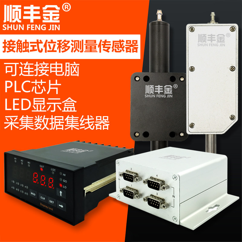 Micrometer digital display dial indicator dial indicator capacitance grid micrometer displacement sensor with alarm connection PLC