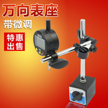 Shunfeng gold belt fine-tuning Universal Magnetic meter base dial indicator Indicator indicator table bracket magnet seat