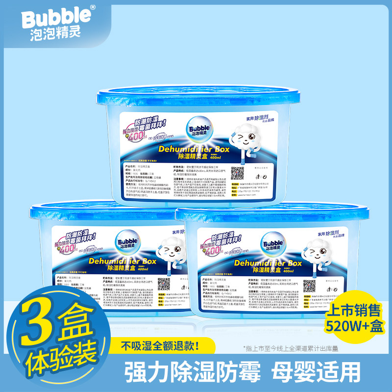 Bubble genie dehumidifier wardrobe moisture-proof desiccant indoor moisture absorbing bag anti-mildew agent dehumidifier dormitory dehumidifier