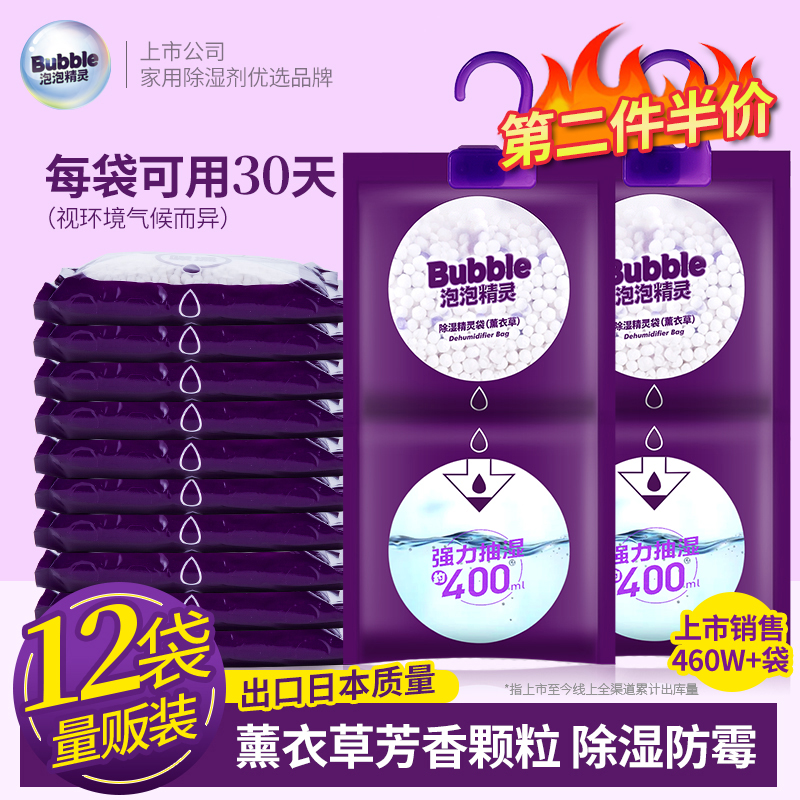 Bubble elf dehumidifier bag Moisture-absorbing desiccant Wardrobe hanging moisture-proof bag Indoor moisture-absorbing bag Household dehumidifier