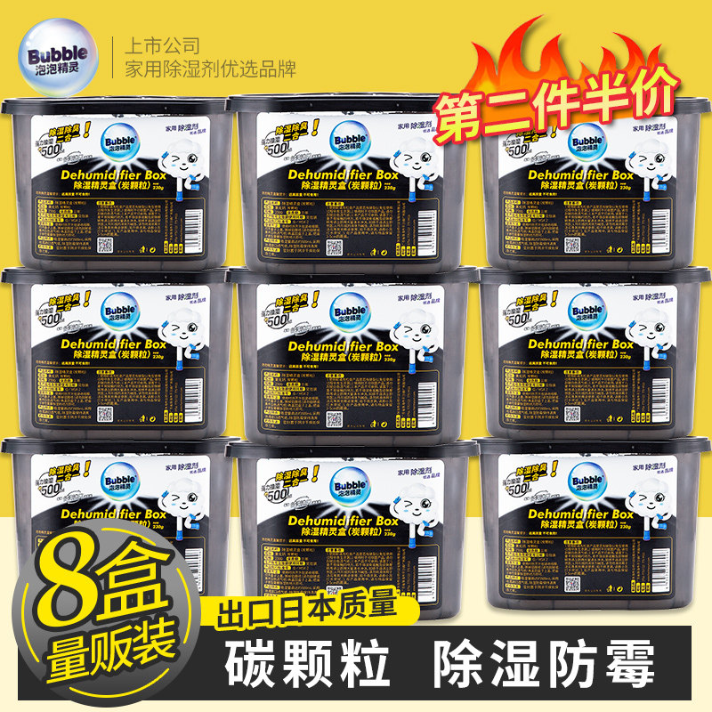 Bubble elf dehumidifier activated carbon wardrobe dehumidifier box Moisture absorption mildew moisture-proof indoor dormitory desiccant