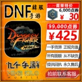 DADI NF Mobile Game Представитель Hanbok 6000 9900 29000 49000 69000 99000 баллов Ваучеры