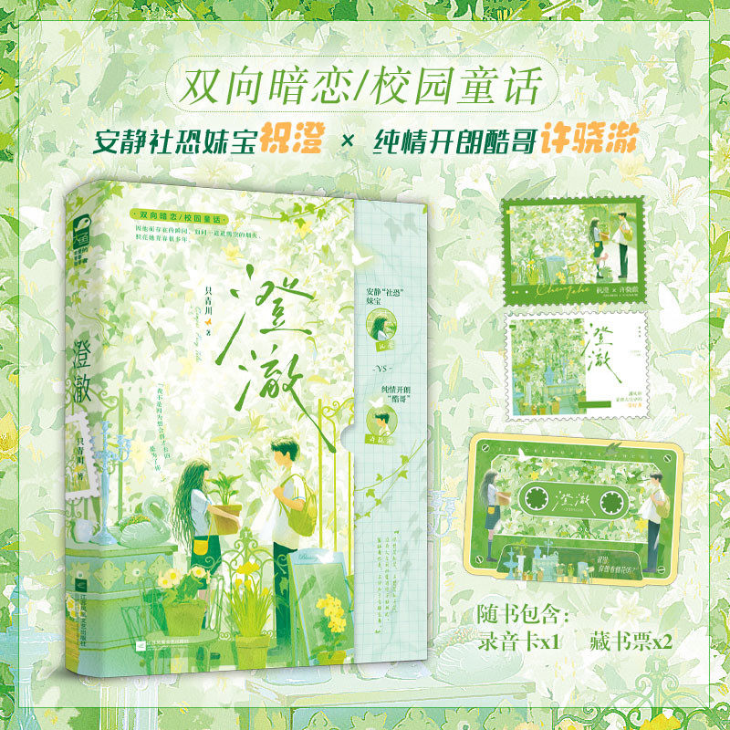 龛世全2册铜钱龛世木苏里薛闲×玄悯盛夏龛世黑天一级律师判闻时判尘不到