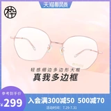 Деревянная девяносто новая мода, простая и легко надеть на полигональные линзы рама может быть оснащена зеркалом MJ102FE049