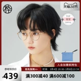 Деревянная девяносто новая темпераментная рама короны рамы света металлической миопий