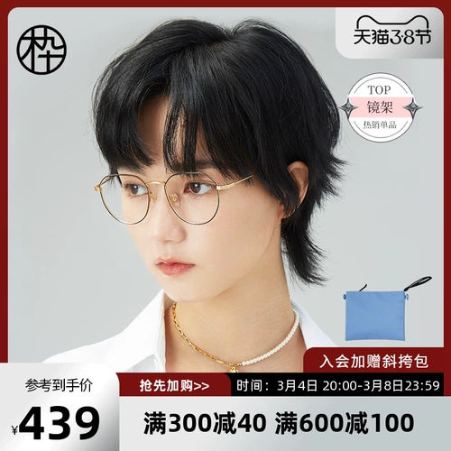 Деревянная девяносто новая темпераментная рама короны рамы света металлической миопий