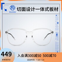 Wood ninety new plate large frame frame fashion white ming transparent frame black frame glasses MJ102FF047