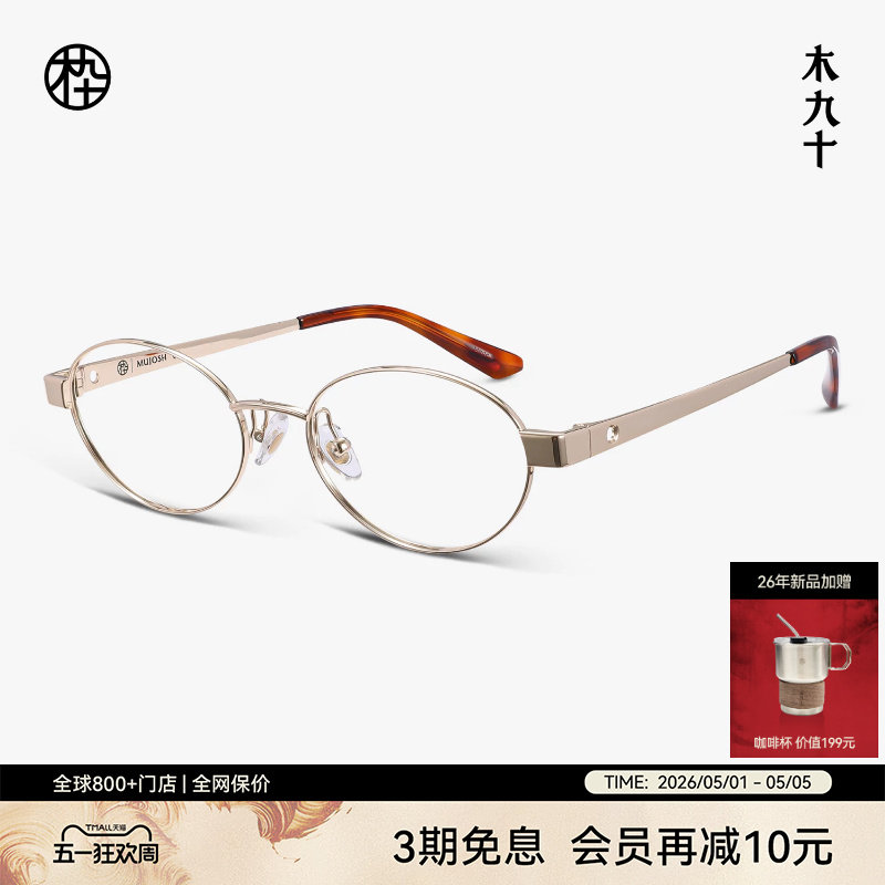 【新入荷、趙兆一と同じスタイル】Mujiushi 眼鏡フレーム、オーバル型、ブックスタイル、メタル製、フィット可能 MJ12FN1079