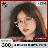 Деревянный девяносто новый черный рамный материал анти -легочный легкий зеркало Bai Ming Poly Color Мужчины и женщины и женщины MJ101FG408