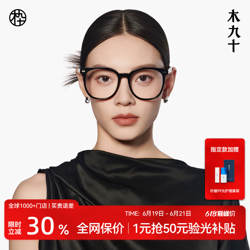 [No-Makeup Look Glasses] Mujiushi Black Frame Prescription Eyeglass Frame with Anti-Blue Light Feature, Stylish Large Square Frame Mj102Fk308