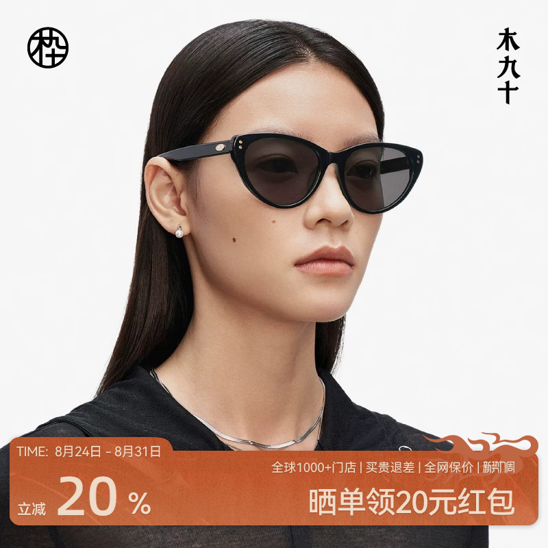Mujiushi Sunglasses, Fashionable Cat-Eye Style for Women, Large Frame, Trendy, High-End Feel, Face-Slimming Sunglasses Mj11Sm1515