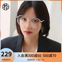 Mu ninety new makeup artifact big black frame round frame frame transparent frame myopia glasses MJ102FF405