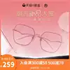 Mu ninety new beauty mirror makeup artifact glasses anti-blue light frame MJ102FF408