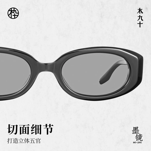 【Wang Xingyue Тот же стиль】 mu jiuji 2025 Новые узкие солнцезащитные очки для женщин поляризованные солнцезащитные очки MJ102SK503