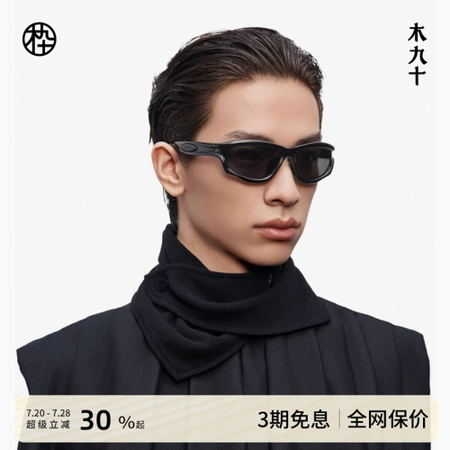 [25 новых продуктов] Mujiushi, спортивные солнцезащитные очки на открытом воздухе, солнцезащитные очки для альпинизма для мужчин и женщин MJ12SM1532