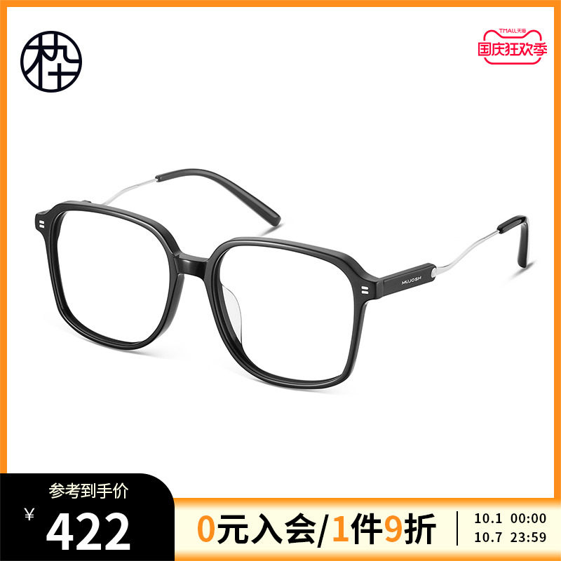 Wood ninety light panel large frame fashion streamlined temples spectacle frame MJ102FG041