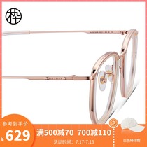 Mu ninety 2021 new multi-frame frame men and women with the same can be equipped with myopia lens glasses MJ102FG008