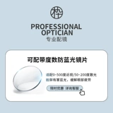 Деревянный девяносто новый черный рамный материал анти -легочный легкий зеркало Bai Ming Poly Color Мужчины и женщины и женщины MJ101FG408