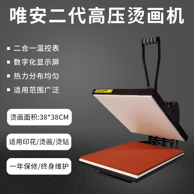 Wei Ang second generation high pressure flat plate hot transfer equipment manufacturer direct sales press press 38*38C