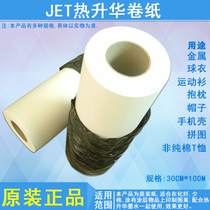 AW sublimation transfer paper size 30CM*100M Large inkjet printer non-pure cotton fiber coated cup