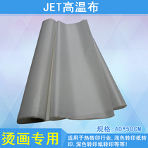Heat transfer special high temperature cloth High temperature thermal transfer consumables and other peripheral consumables specifications 40*50CM Weian