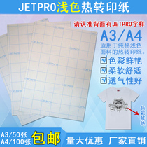 American original JETPRO light color thermal transfer paper heat transfer paper white pure cotton printing paper cold tear or warm tear