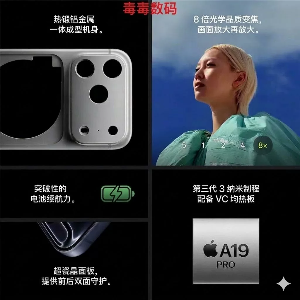 Яблоко, iPhone 17, мобильный телефон, (Physicals), 17 Pro Max