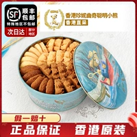 Гонконг Smart Bear Tennie Cooky Bear Biscuits 4mix4 Faste 640g SF