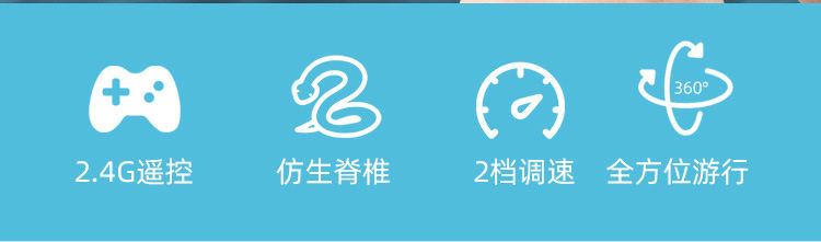 Лодка на электро-, радиоуправлении 遥控机械水蛇无线电动充电水上仿真玩具蛇宠物蛇充电电池仿生动物 OTHER