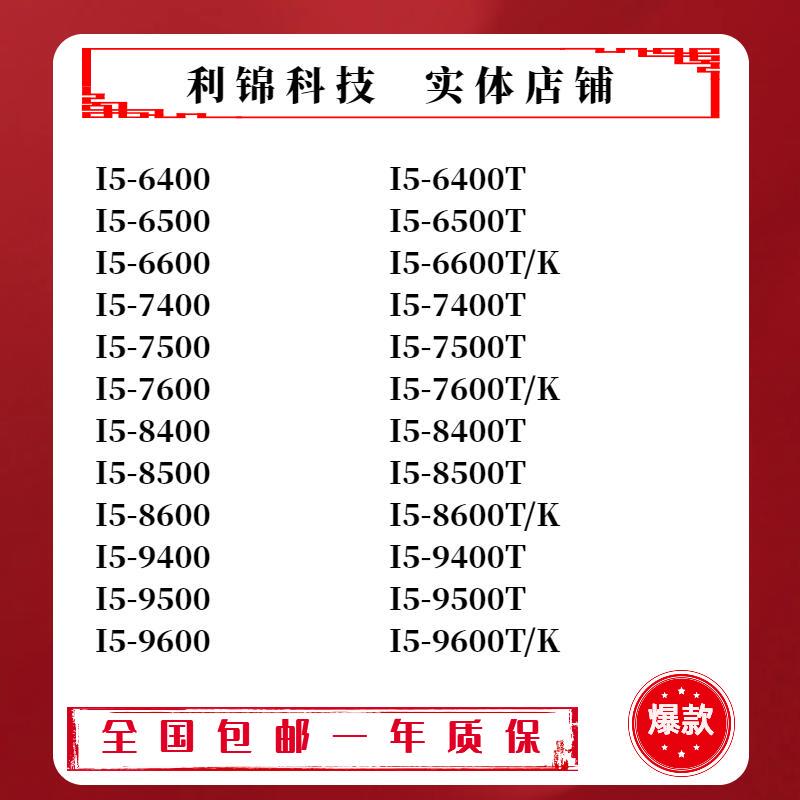 I5 6500 6400 6600t 7400 7500 8400 8500t I7 6700K Cc150